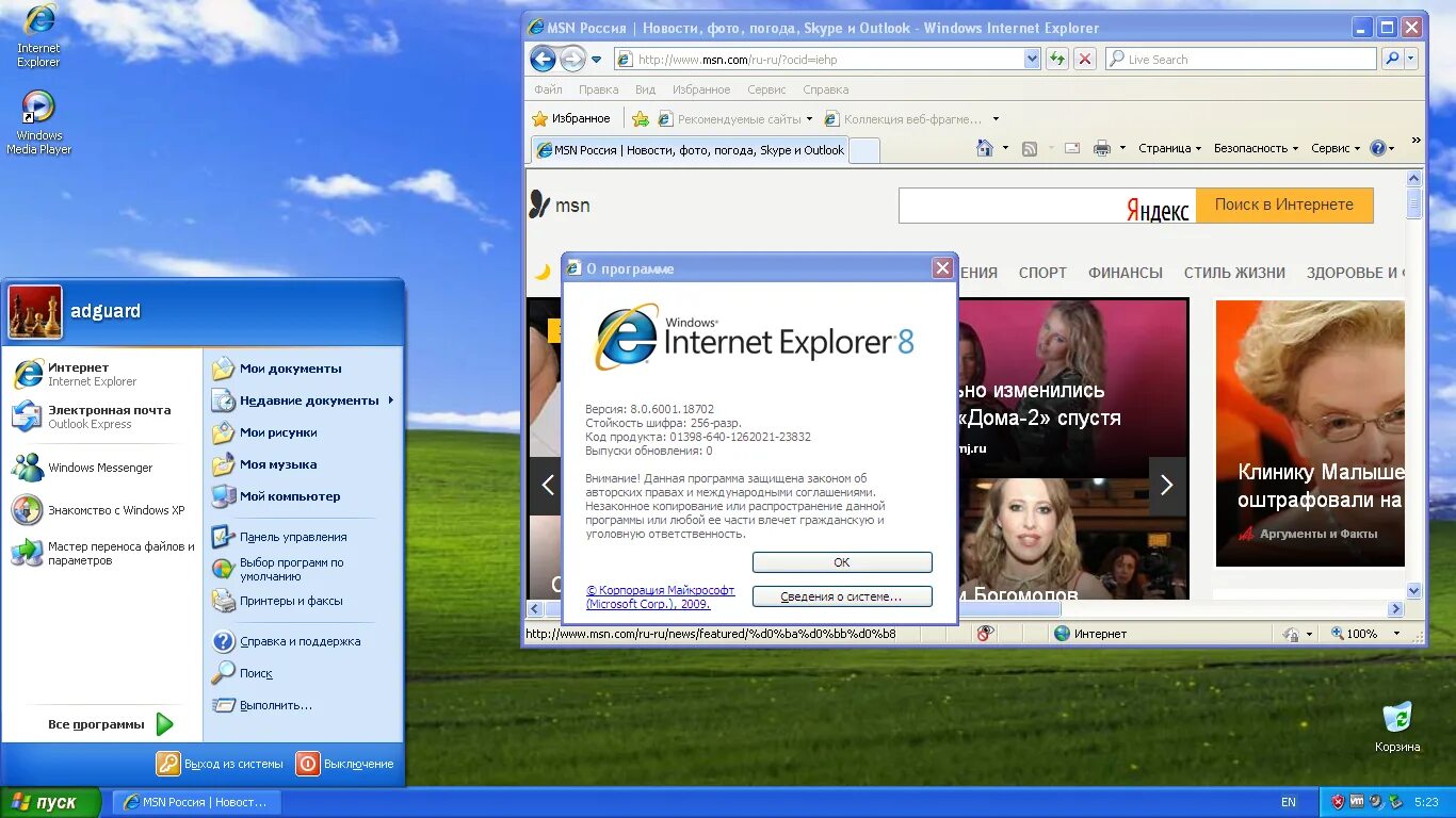 Выпуск обновлений версии. Msn Россия новости фото. МСН новости погода скайп. Маниа Айо хр.
