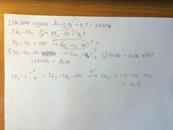 C2h2￼ x1￼х2. Ацетат калия x1 Этилен x2 дивинил. Ацетат калия x1 Этилен x2 дивинил x3 o2. Этанол h2so4 200 x1 t kat x2 agnh32oh. Ацетат калия этилен дивинил