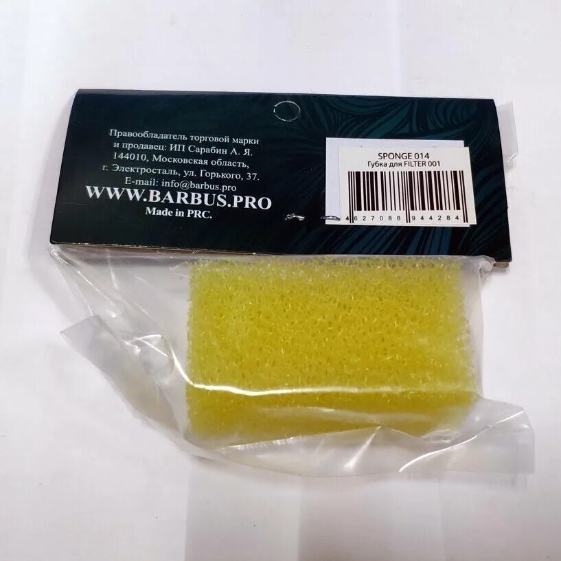 губка сменная. Aquael turbo filter 500 губка. Barbus sponge 030 губка сменная для фильтра. губка barbus сменная для фильтра filter 002. губка сменная.