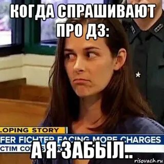 Как спросить дз