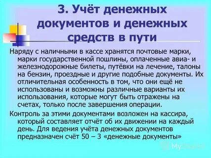 Учет денежных средств индивидуального предпринимателя