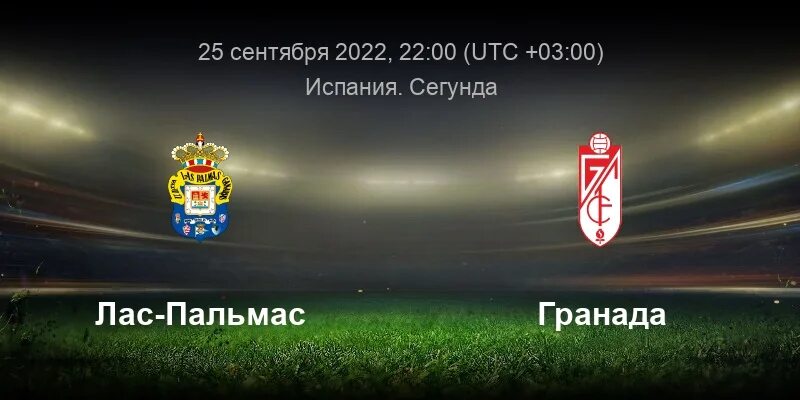 Лас пальмас эмблема в 1986. Карсел 2. Сегунда лидер. Гранада лас пальмас прогноз. Чивас гвадалахара.