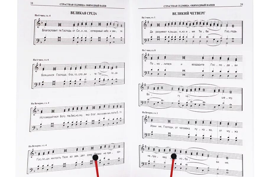 Чашу спасения прииму ноты. Прокимен аллилуиарий и причастен. Ноты воскресных прокимнов литургии. Прокимны ноты. Прокимен аллилуиарий и причастен.