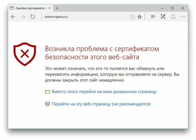 У этого сайта проблемы с сертификатом безопасности. Ошибка сертификата. Ошибка безопасности. Ошибка сертификата в браузере. Безопасность веб сайтов.