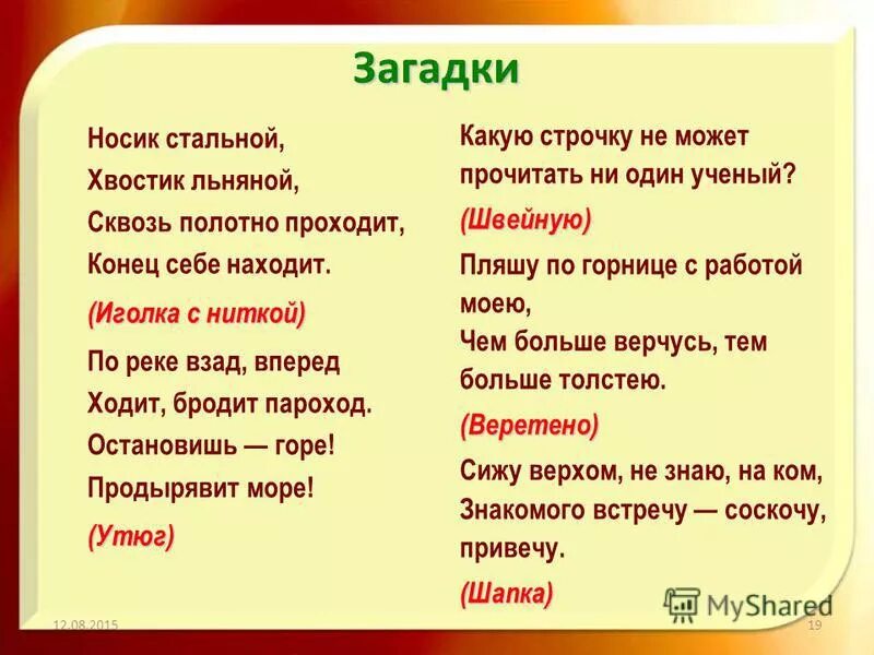 Какую строчку не может прочитать ученый. Какую строчку не сможет прочитать ни один учёный?. Какую строчку не может прочитать ученый. Какую строчку не может прочитать ученый. Лингвистическая разминка 5 класс.
