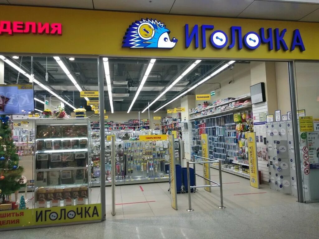 Иголочка марьина роща. Магазин иголочка в москве адреса метро. Магазины рукоделия в москве иголочка. Иголочка зеленоград. Магазин иголка.