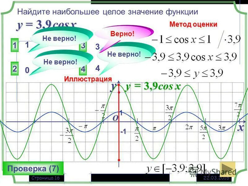 Функции егэ база