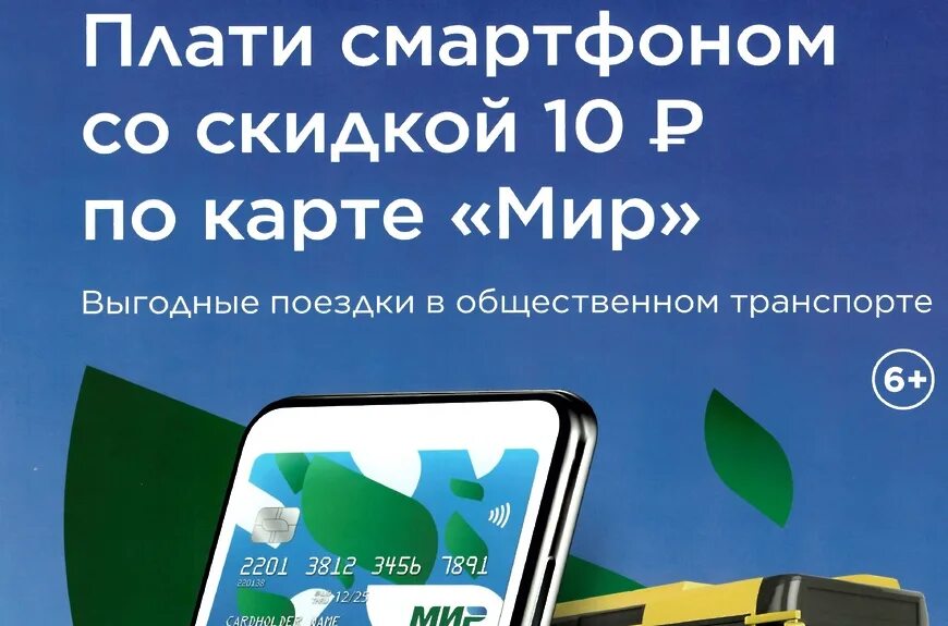 Скидки по карте мир в 2025