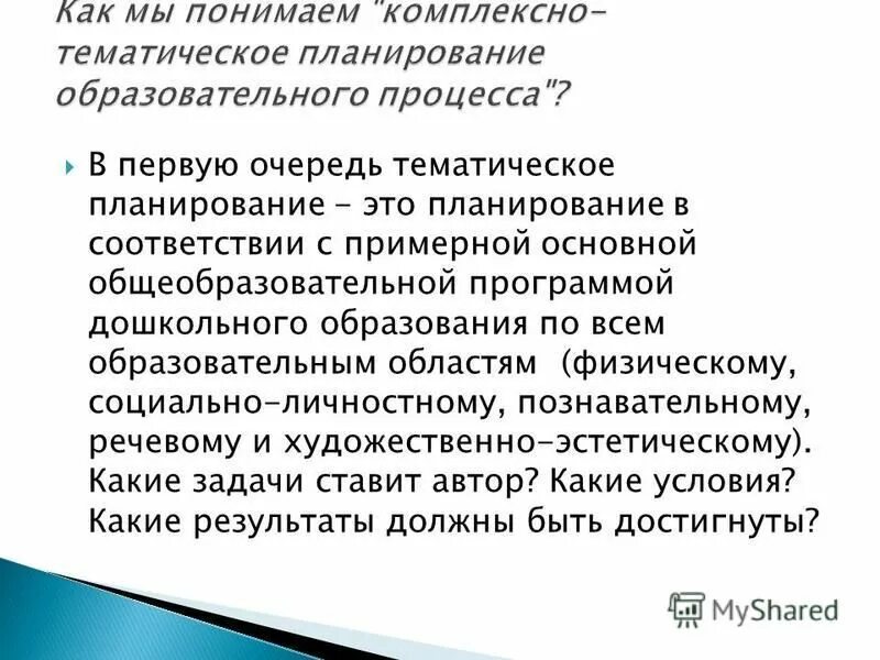 Как понять интегрированный