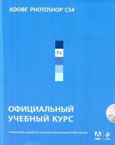 Обложки курсов. Диск к книге про фотошопу. Обложка для курса продюссирования. Обложка курса