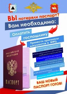 Сайт электронных паспортов через госуслуги