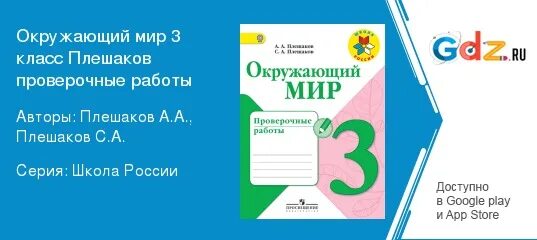 Rainbow 3 класс контрольные работы ответы