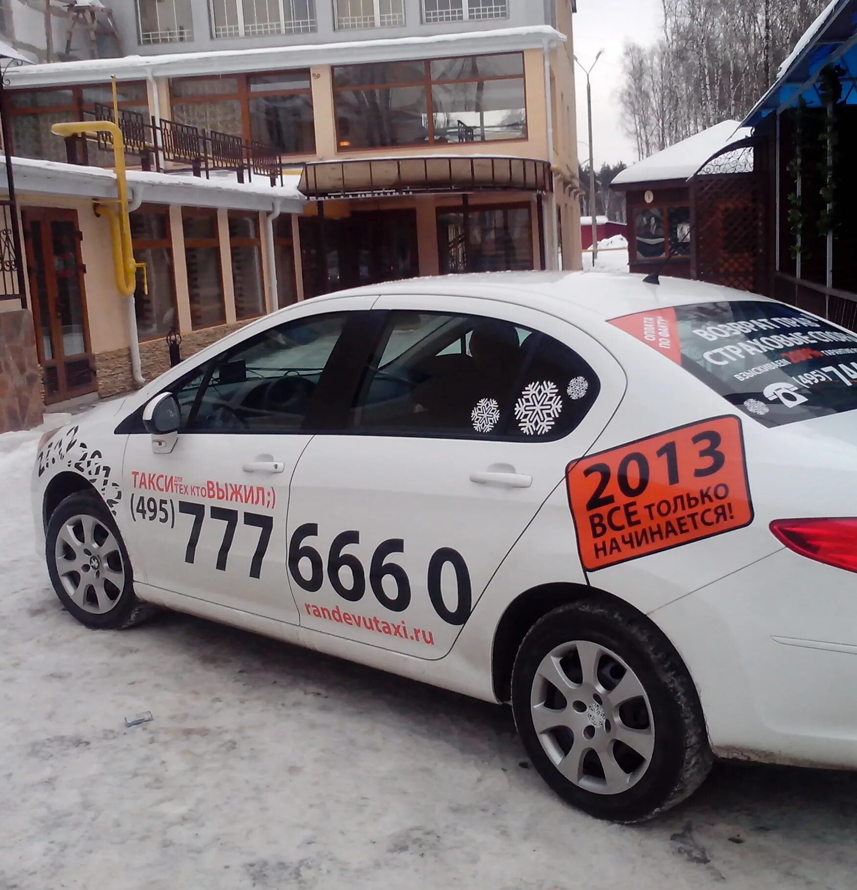 Гос такси москва. Peugeot 408 Taxi. Пежо 408 такси. Белое такси. Бренд такси.