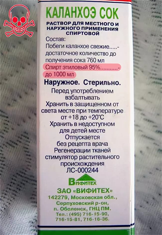 Сколько раз можно капать в нос. Сок каланхоэ назальные капли. Сок каланхоэ в аптеке. Капли с соком каланхоэ. Капли каланхоэ в аптеке от насморка.