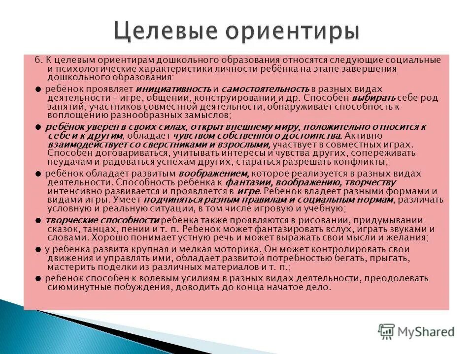Основные общеобразовательные программы. Программы дошкольного образования относятся к основным. Основные общеобразовательные программы дошкольного образования. Программа дошкольного образования. Программы дошкольного образования относятся к основным.