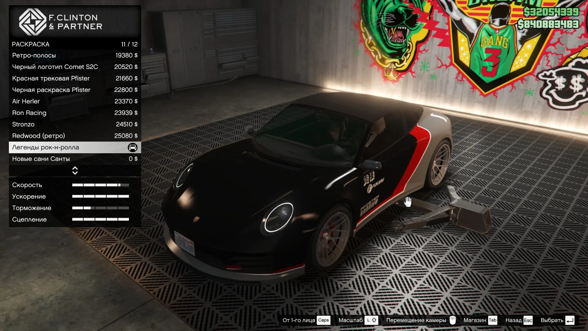 Лайн стали. Раскраска Rock n Roll legendspfister Comet s2. Pfister Comet s2 Cabrio Legends Rock and Roll. Comet s2. Comet s2 GTA 5 тюнинг.