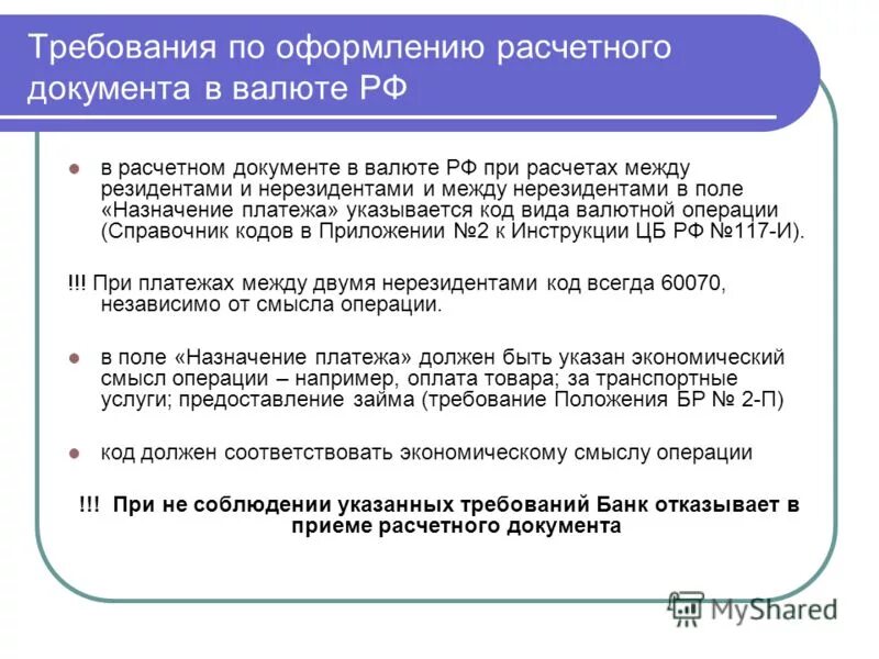 общие требования к оформлению документов гост. требования к оформлению представления. требования к оформлению представления. требования к оформлению документов. как оформить результаты аттестации.