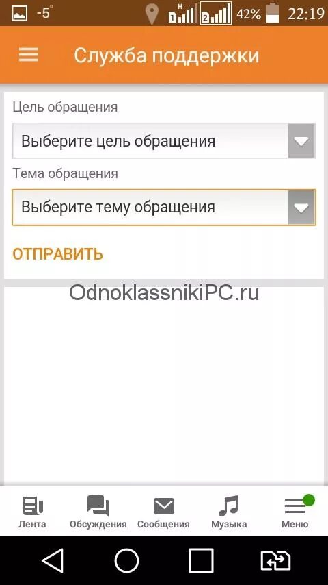 Служба поддержки Одноклассники. Номер службы поддержки одноклассников. Номер телефона службы поддержки одноклассников. Обращение в службу поддержки одноклассников.