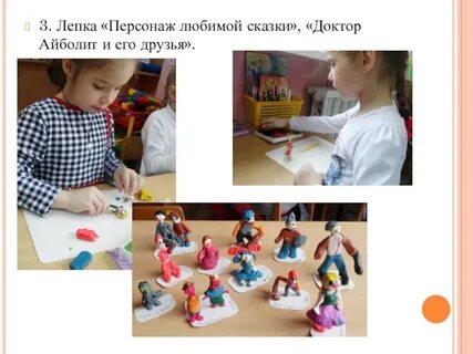 Слепили друг друга