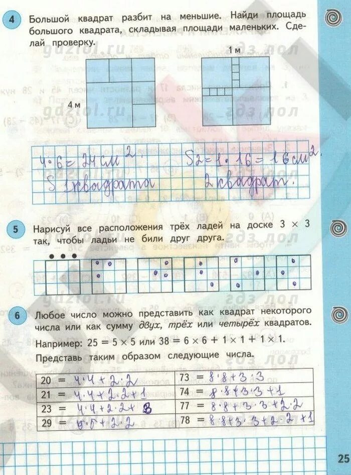 Решебник по математике 3 класс башмаков нефедова