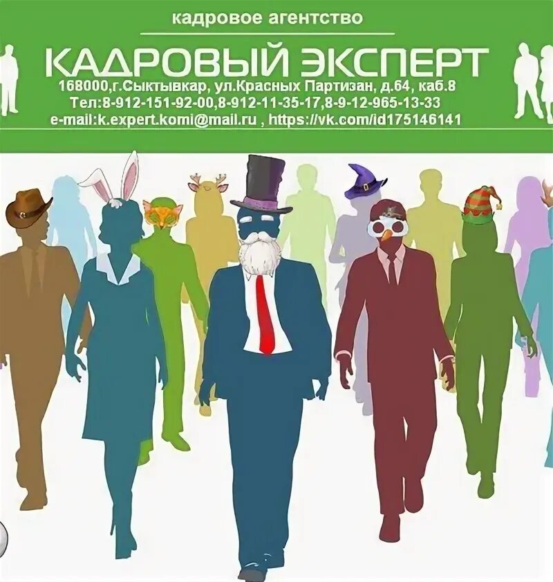 Интервью в офисе. Студент и работодатель. Кадровый эксперт. Кадровый эксперт. Менеджер по подбору персонала.