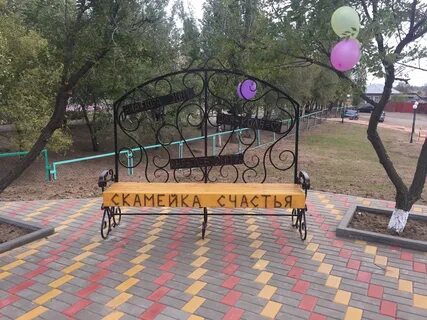 Аллея счастья