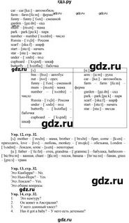 Forward 3 класс ответы