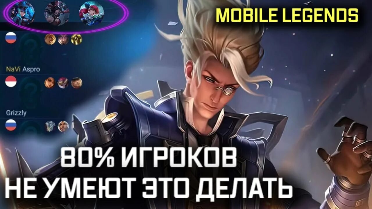 Забанили в мобайл легенд. Мобайл легенд бан бан. бан аккаунта в мобайл легенд. ban mobile legends new. свап в мобайл легенд.
