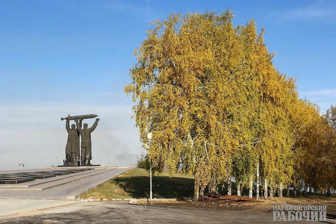 Сквер Березки Магнитогорск. Парк у вечного огня Магнитогорск. Парк Магнитогорск памятник. Природа города Магнитогорска. Березка ленина