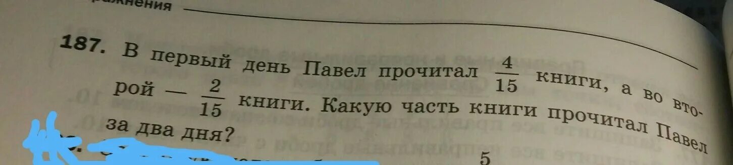 Прочитал четыре книги. Как найти какую часть книги прочитала.