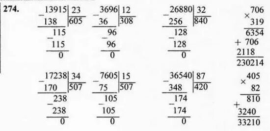 Математика стр 61 упр 233. Задания по математики 4 класс решение столбиком. Математика 4 класс 2 часть Моро стр 66 номер 272.