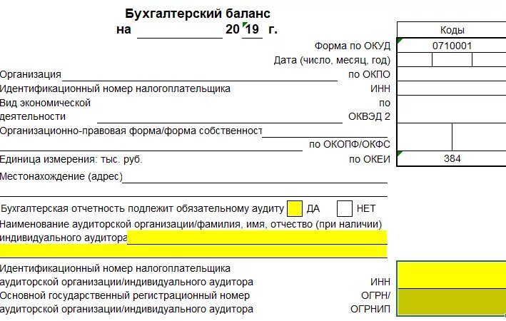 Баланс подлежит обязательному аудиту