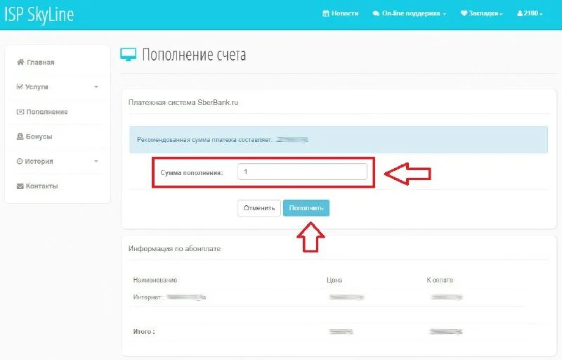 скайлайн интернет провайдер джанкой. ош провайдер лого. Skyline uz. Skyline интернет провайдер. Skyline интернет провайдер крым.