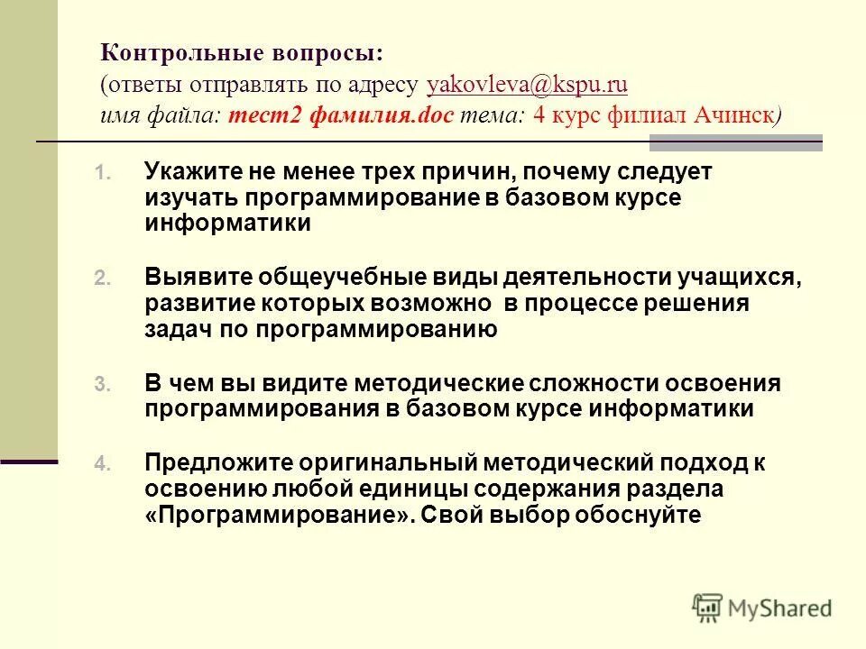 плодовитость это в биологии. причины и повод для выступления. каковы причины малокровия у человека укажите не. программирование обучение презентация. укажите не менее трех причин.
