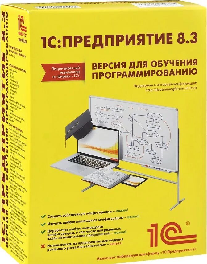 C 10 book. 1с Бухгалтерия предприятия 8.3. 1c:предприятие 8,3 книга. 1с предприятие версия 8.3. Платформе «1с:предприятие 8».