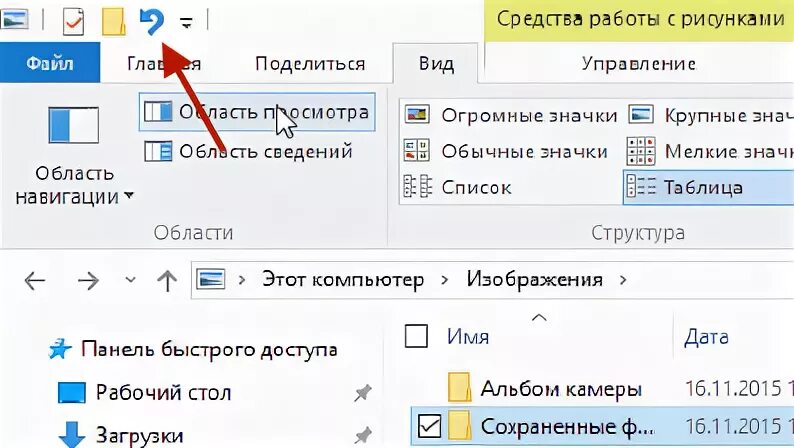 Как отменить операцию на компьютере. Как отменить операцию на компьютере