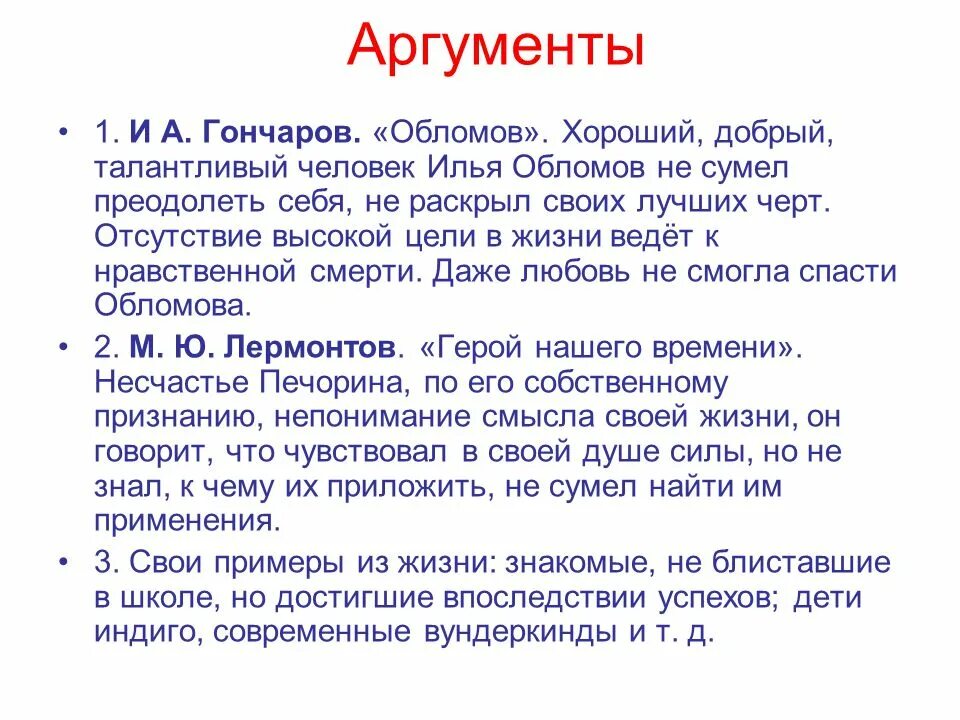 Какие качества раскрывает в человеке любовь сочинение