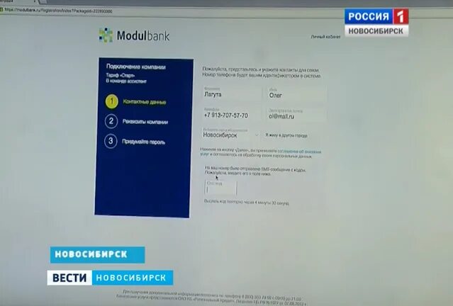 Модуль банк ЛК. Модульбанк Новосибирск. Модульбанк чат поддержки. Модульбанк приложение 2022. Модуль банк сайт