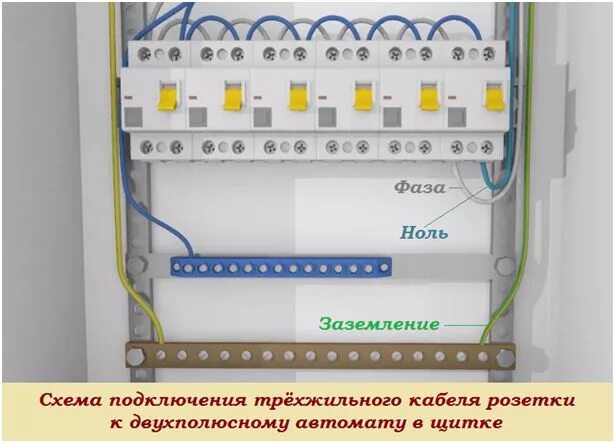 Как подключить розетку в щитке. Схема подключения розетки с заземлением на дин рейку 220в. как подключить провод к автомату в щитке 220. схема подключения проводов к автомату в щитке. подключение 1 автомата на розетку к автомату.