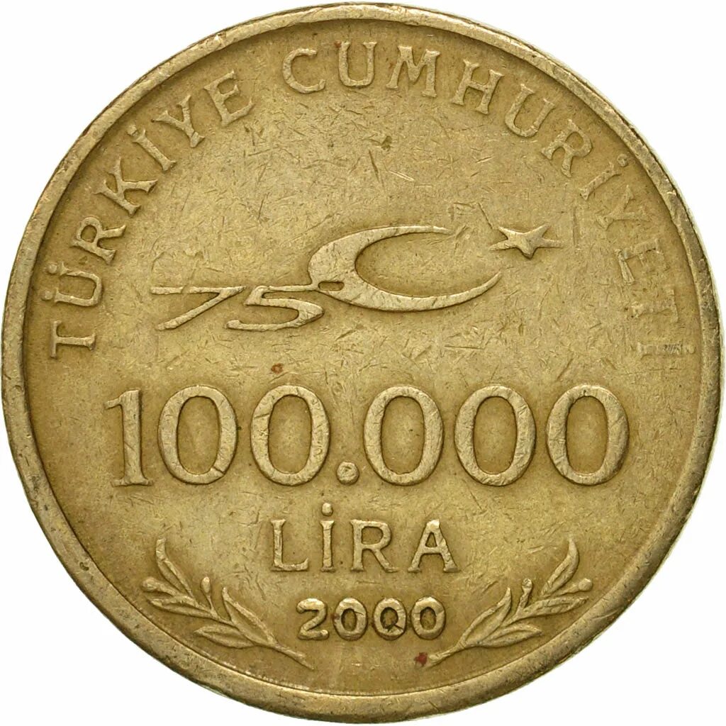 100.000 100. Монета турецкая 100000 лир в 2000 год.