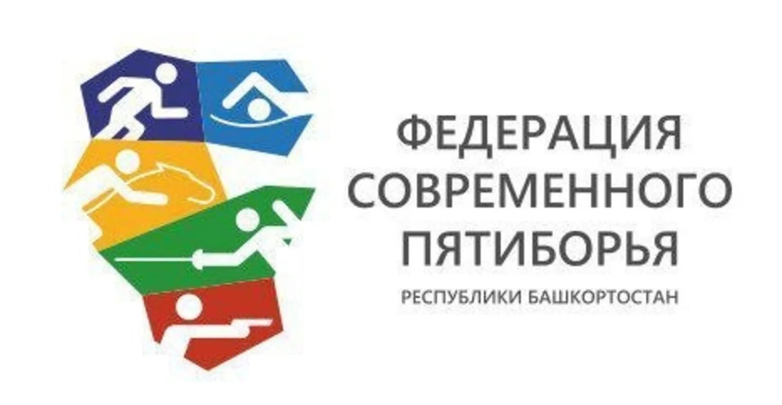 Молодежная политика в республике башкортостан. Пятиборье уфа. Управление спортом республики башкортостан. Управление спортом республики башкортостан. Молодежной политике логотип.