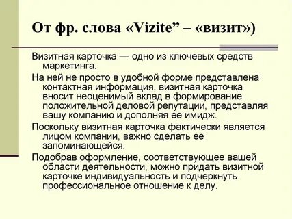 Ф р слова