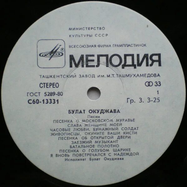 Виниловая пластинка окуджава. Окуджава исполнение. Виниловая пластинка булат окуджава. Булат окуджава смоленская дорога. Булат окуджава лучшее.