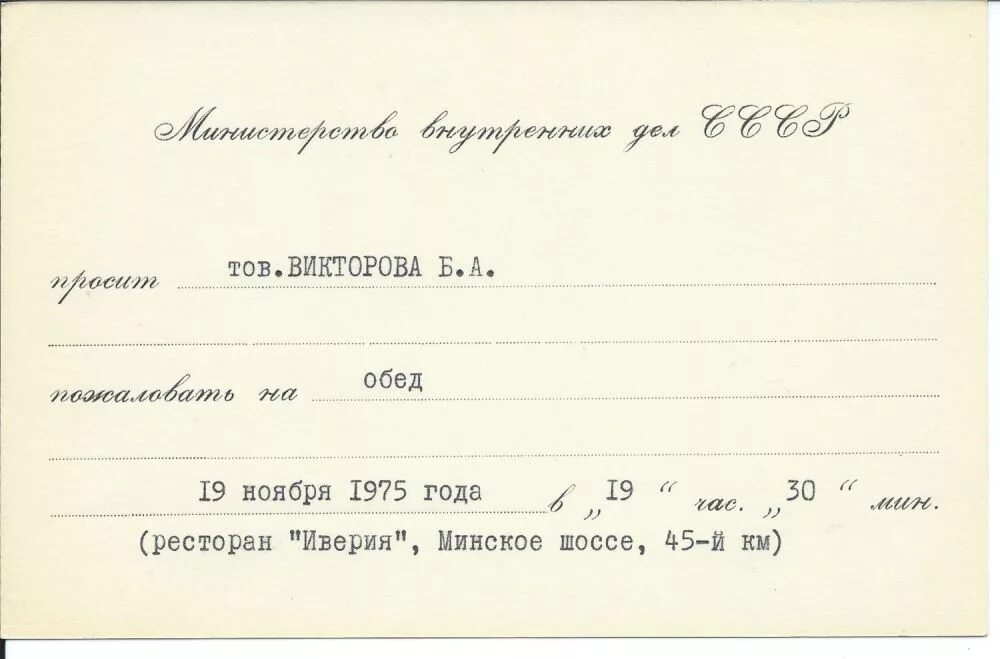 Билет на ужин. Приглашение на обед. Пригласительные на обед. Приглашение на праздничный обед. Приглашение на обед макет.