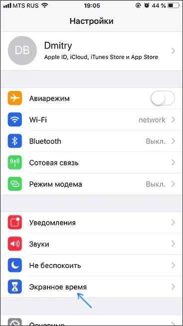 Как отключить детский режим. Как убрать родительский контроль на айфоне. как отключить родительский контроль на айфоне. как установить родительский контроль на айфон 5s. как настроить родительский контроль на айфоне 6.