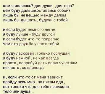 Стихотворение кто же я