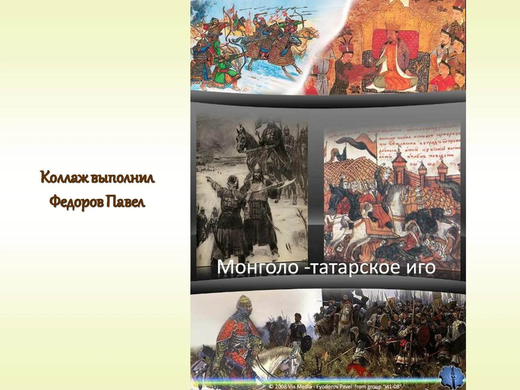 Монголо-татарское иго на Руси. Татаро-монгольское иго коллаж. Монгольское иго на Руси. Русская культура в период монгольского Ига. Русь в период ига