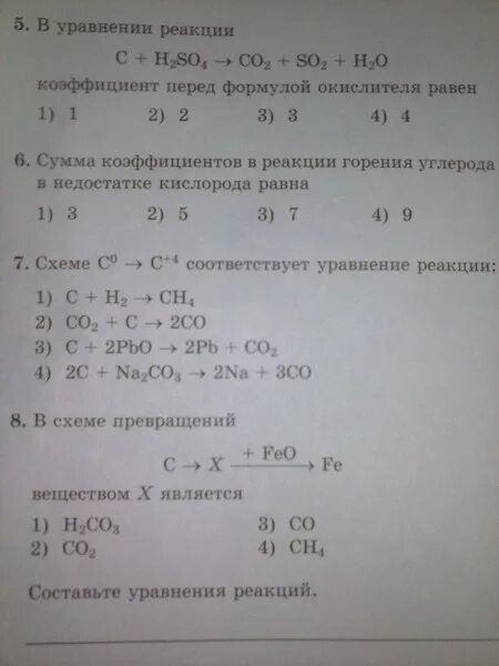 Коэффициент перед окислителем в реакции это. Сумма коэффициентов в уравнении горения. Сумма коэффициентов в уравнении реакции горения этилового спирта. Коэффициент перед формулой окислителя в уравнении реакции. Коэффициент перед кислородом в реакции горения