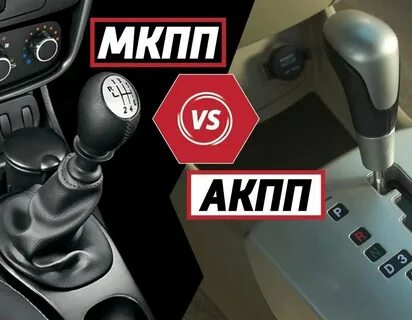 Замена механической коробки на автоматическую
