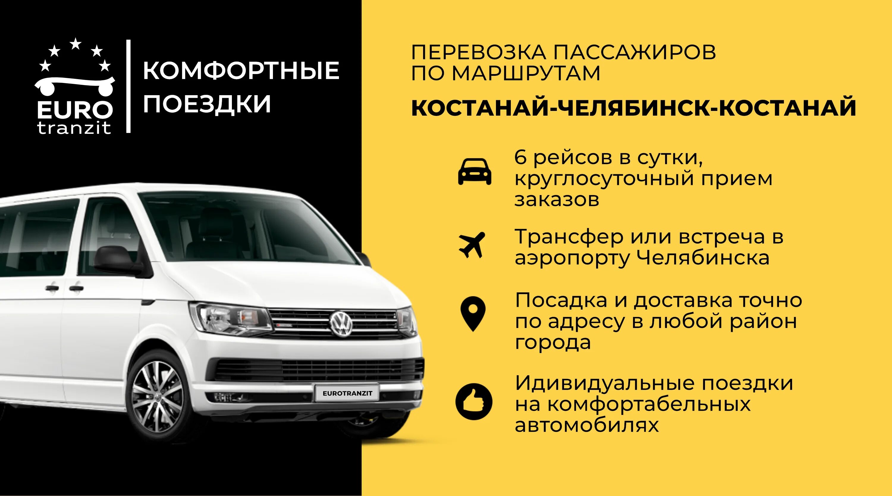 Расписание автобусов кустанай